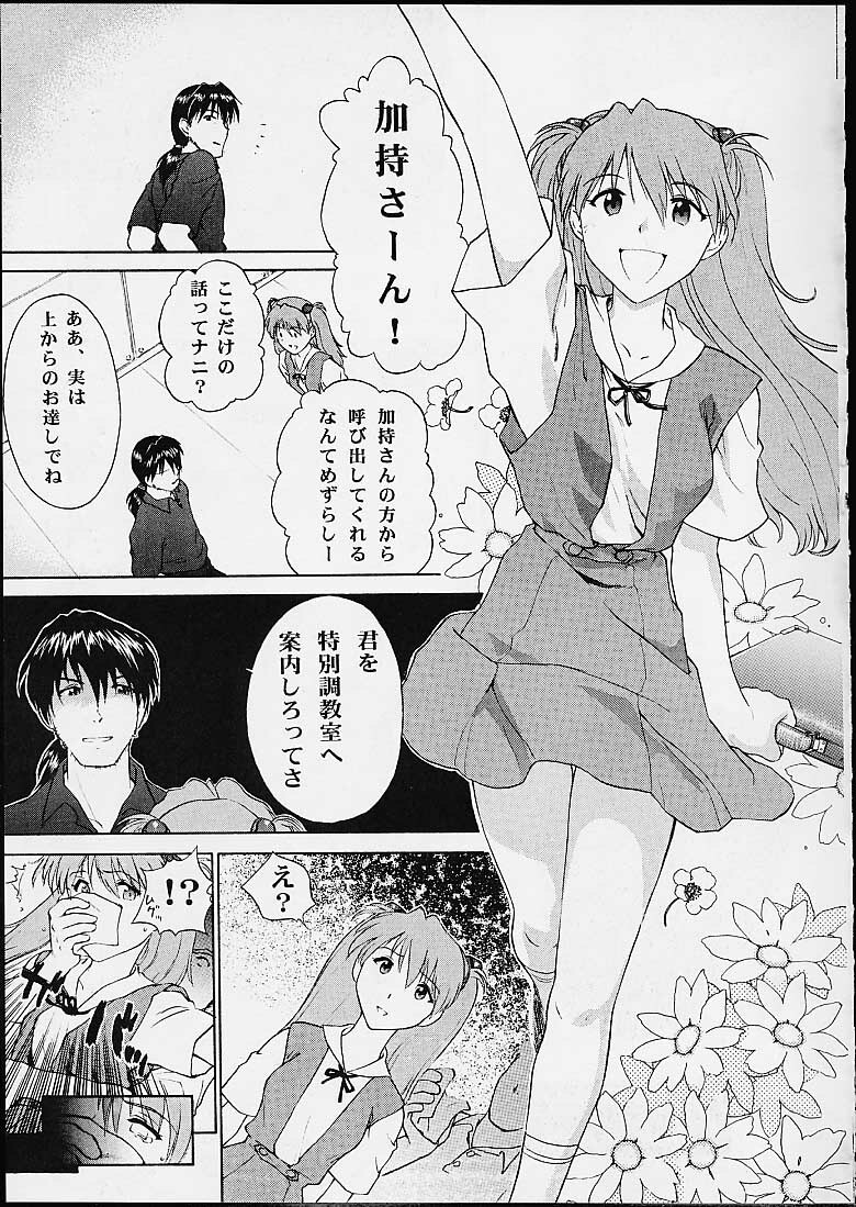 [Tail of Nearly (Doumeki Bararou, St.germain-sal, Waka)] Imasara Nadia Tottemo Asuka! 05 (Evangelion, Nadia) page 2 full