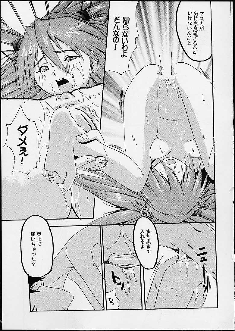 [Tail of Nearly (Doumeki Bararou, St.germain-sal, Waka)] Imasara Nadia Tottemo Asuka! 05 (Evangelion, Nadia) page 22 full
