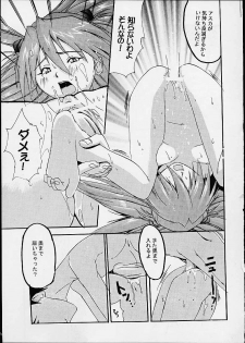 [Tail of Nearly (Doumeki Bararou, St.germain-sal, Waka)] Imasara Nadia Tottemo Asuka! 05 (Evangelion, Nadia) - page 22