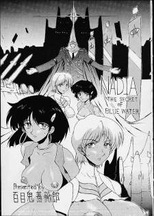 [Tail of Nearly (Doumeki Bararou, St.germain-sal, Waka)] Imasara Nadia Tottemo Asuka! 05 (Evangelion, Nadia) - page 26