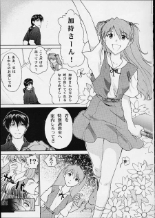 [Tail of Nearly (Doumeki Bararou, St.germain-sal, Waka)] Imasara Nadia Tottemo Asuka! 05 (Evangelion, Nadia) - page 2