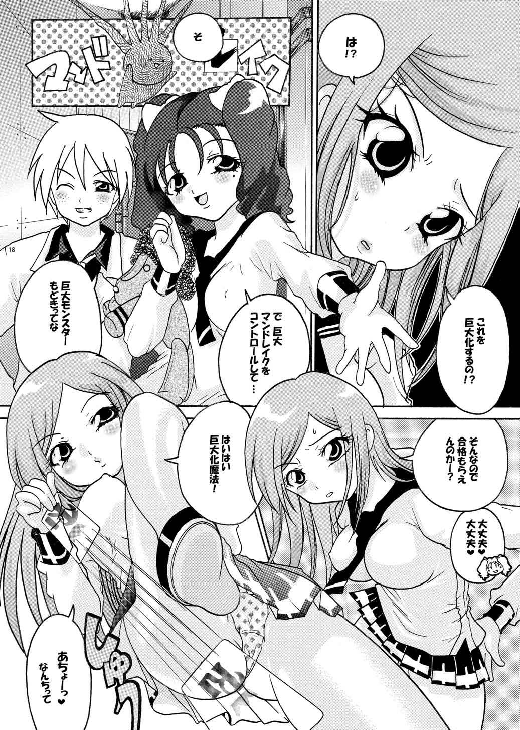 (SC36) [Air Praitre (Ooishi Nakani, Nikel, Zucchini)] MxJoku (Mx0) page 17 full