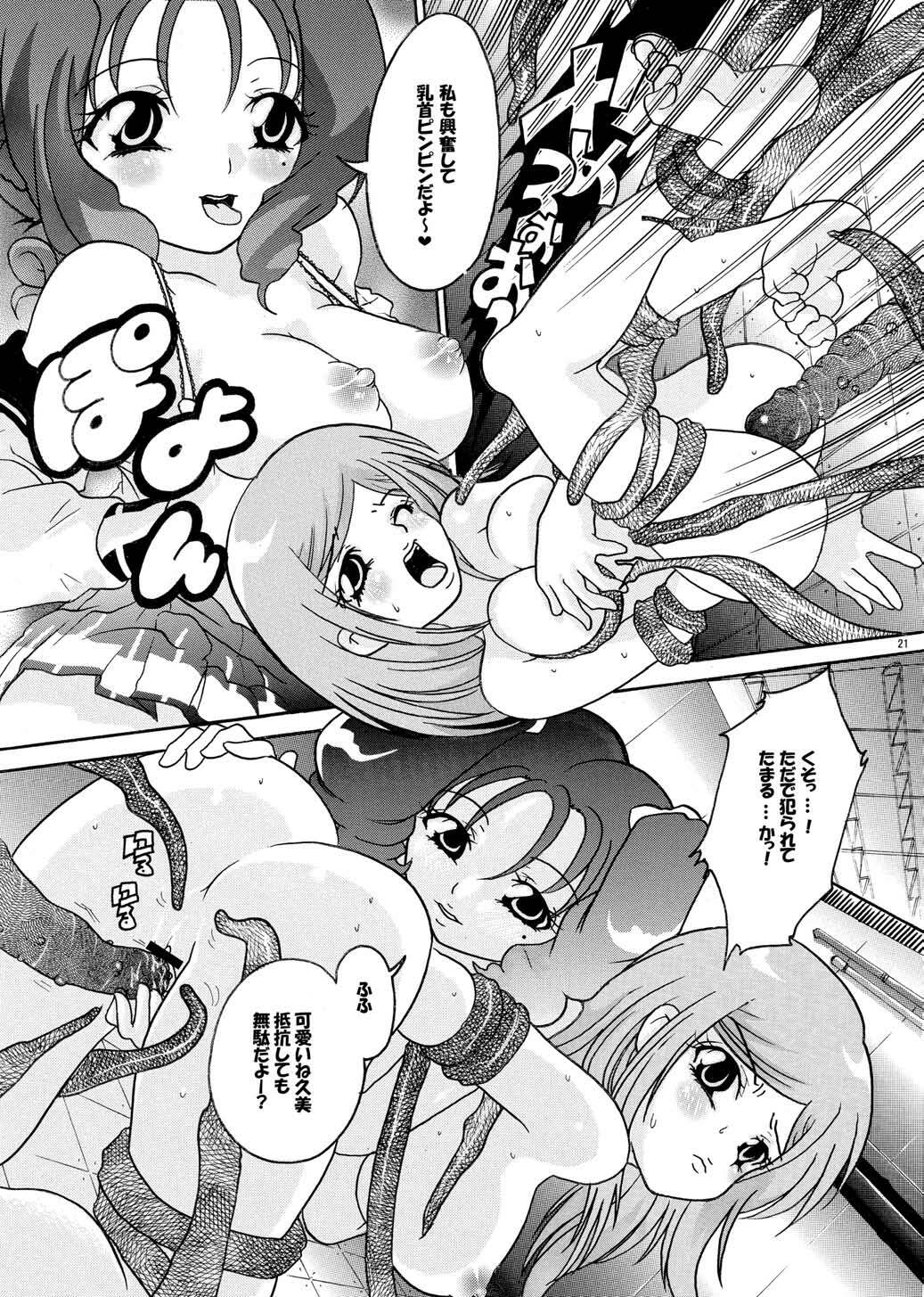 (SC36) [Air Praitre (Ooishi Nakani, Nikel, Zucchini)] MxJoku (Mx0) page 20 full