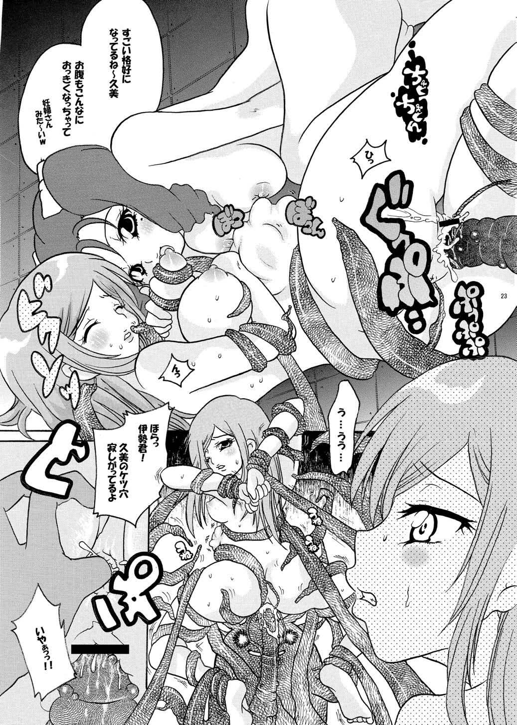(SC36) [Air Praitre (Ooishi Nakani, Nikel, Zucchini)] MxJoku (Mx0) page 22 full