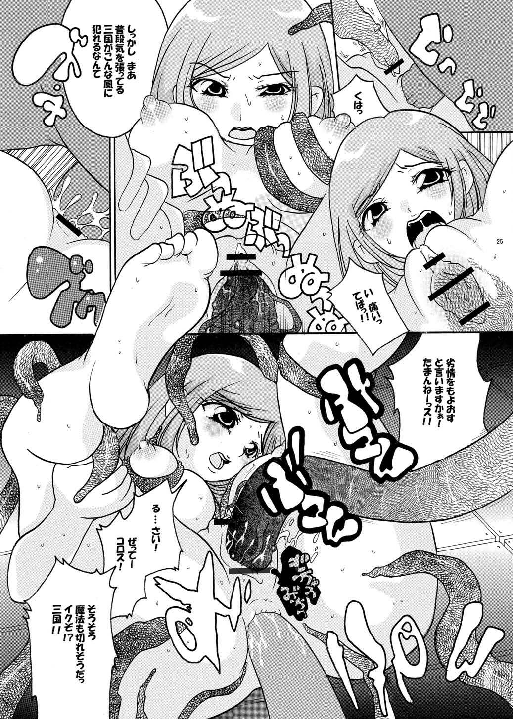 (SC36) [Air Praitre (Ooishi Nakani, Nikel, Zucchini)] MxJoku (Mx0) page 24 full
