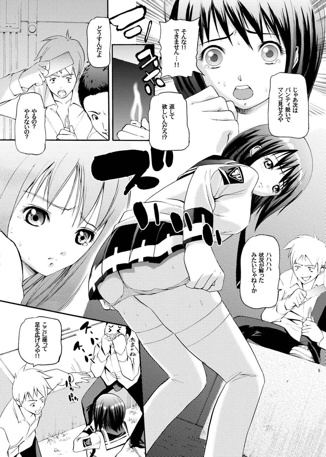 (SC36) [Air Praitre (Ooishi Nakani, Nikel, Zucchini)] MxJoku (Mx0) page 4 full