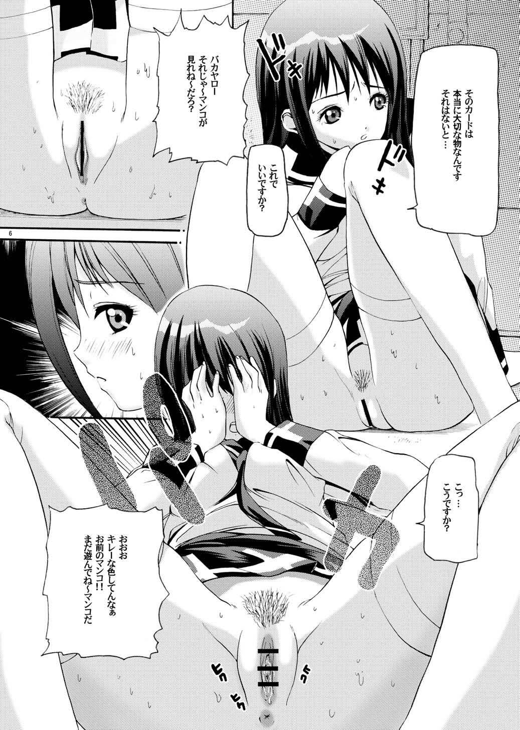 (SC36) [Air Praitre (Ooishi Nakani, Nikel, Zucchini)] MxJoku (Mx0) page 5 full