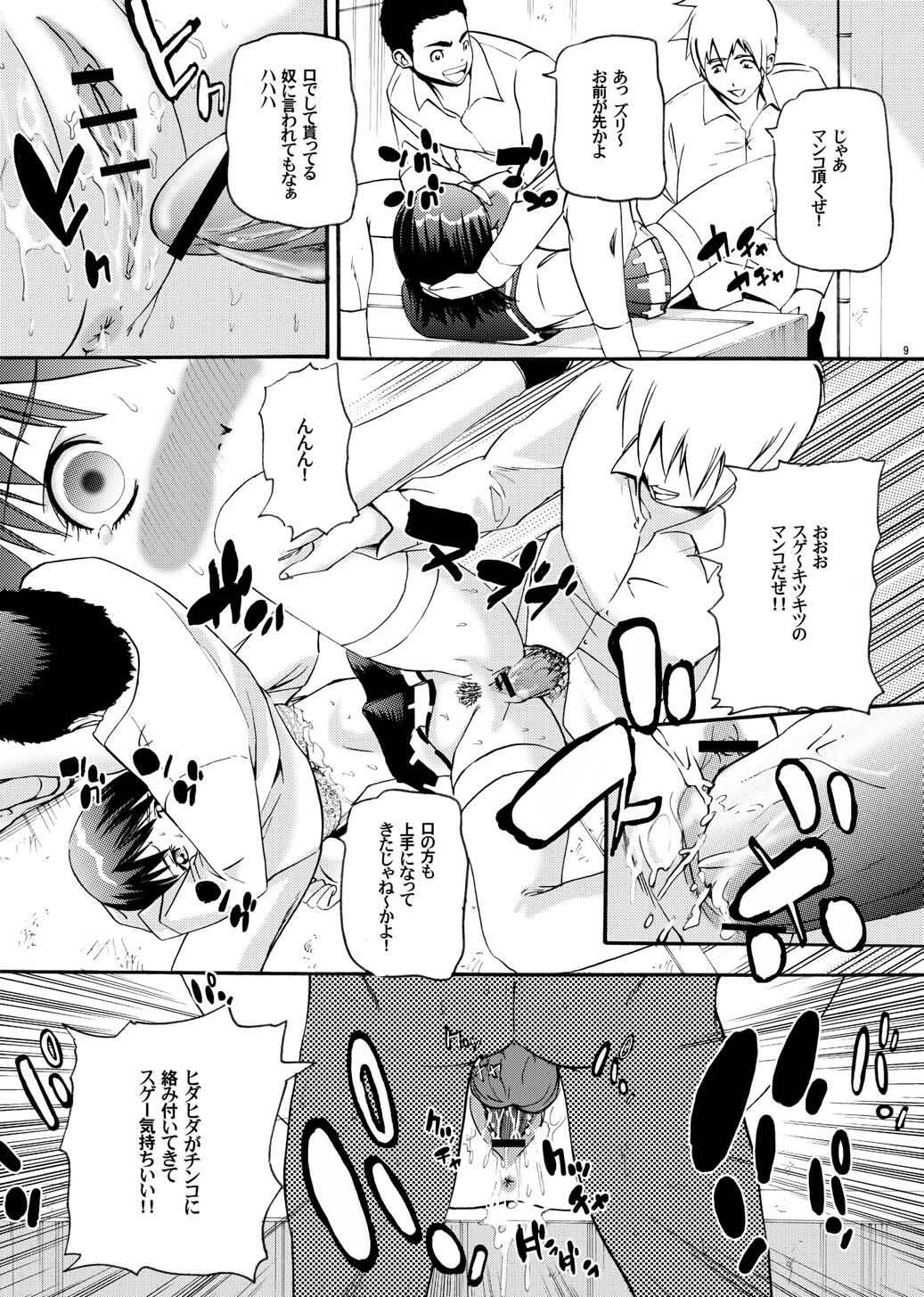 (SC36) [Air Praitre (Ooishi Nakani, Nikel, Zucchini)] MxJoku (Mx0) page 8 full