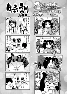 (SC36) [Air Praitre (Ooishi Nakani, Nikel, Zucchini)] MxJoku (Mx0) - page 15