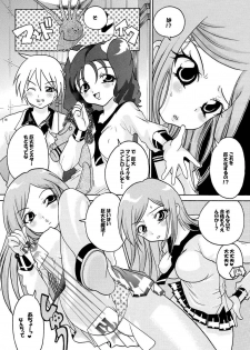 (SC36) [Air Praitre (Ooishi Nakani, Nikel, Zucchini)] MxJoku (Mx0) - page 17