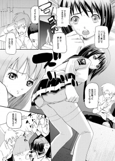 (SC36) [Air Praitre (Ooishi Nakani, Nikel, Zucchini)] MxJoku (Mx0) - page 4