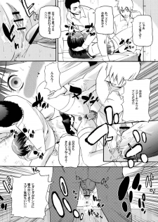 (SC36) [Air Praitre (Ooishi Nakani, Nikel, Zucchini)] MxJoku (Mx0) - page 8
