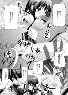 (SC36) [Air Praitre (Ooishi Nakani, Nikel, Zucchini)] MxJoku (Mx0) - page 9