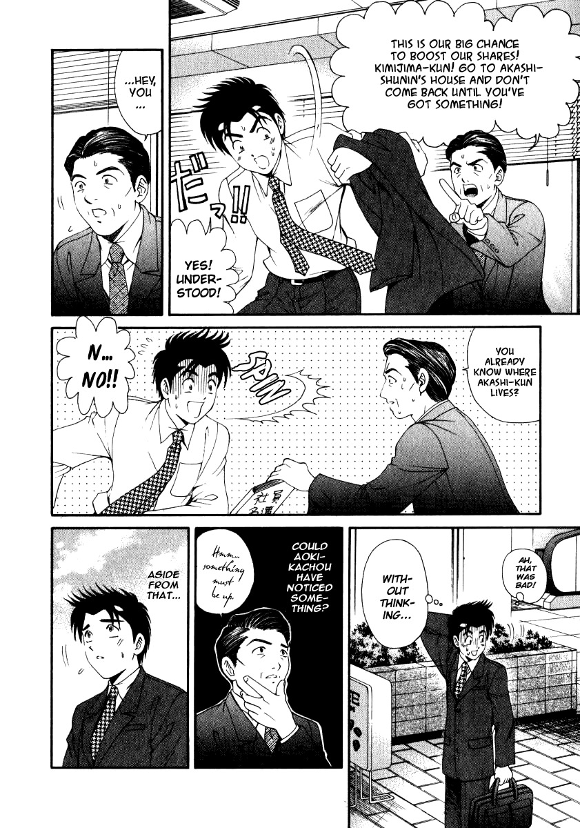 [Kobayashi Takumi] Virgin Na Kankei 2 [English] page 125 full