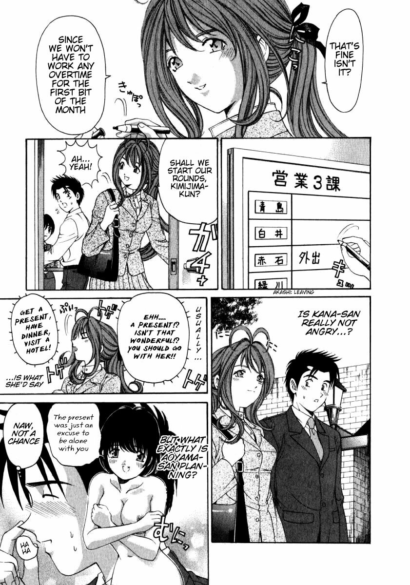 [Kobayashi Takumi] Virgin Na Kankei 2 [English] page 14 full