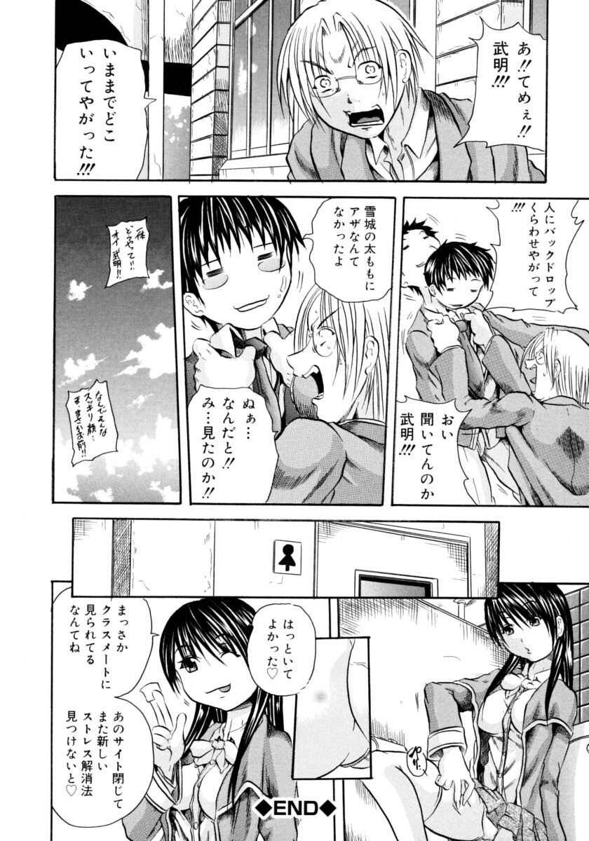 [Tachibana Naoki] Hachimitsu to Zakuro page 104 full