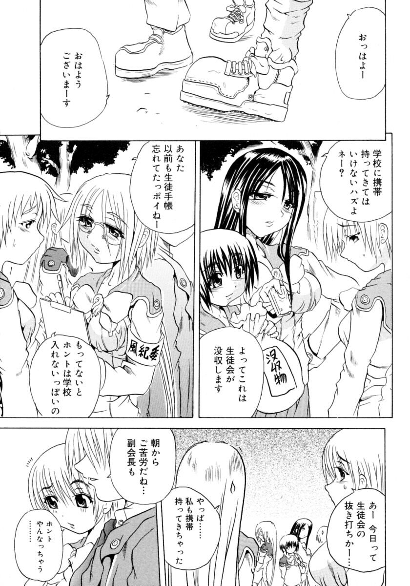 [Tachibana Naoki] Hachimitsu to Zakuro page 125 full
