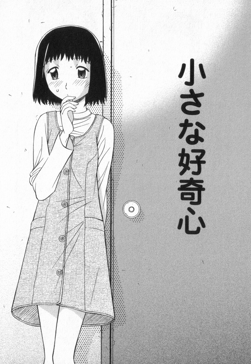 [Anmitsu Sou] Happy Valley page 103 full