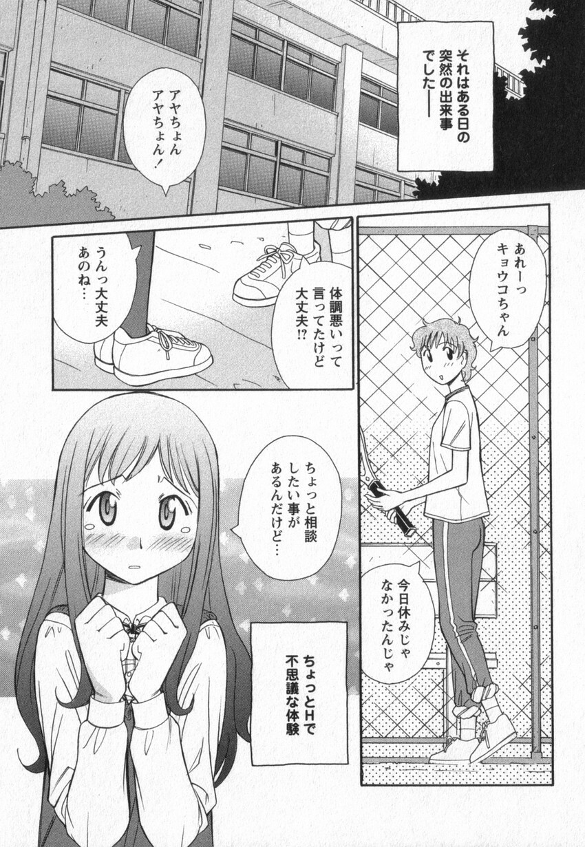 [Anmitsu Sou] Happy Valley page 118 full