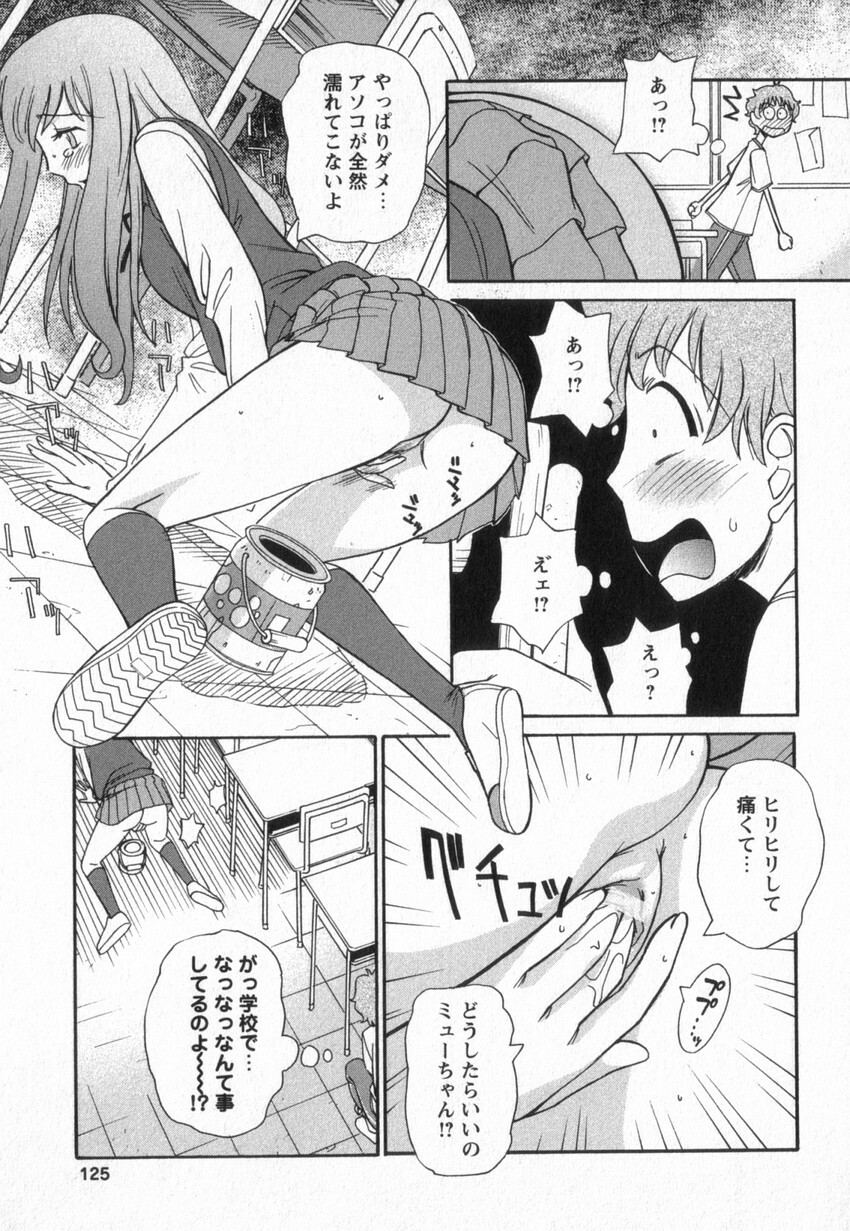 [Anmitsu Sou] Happy Valley page 122 full