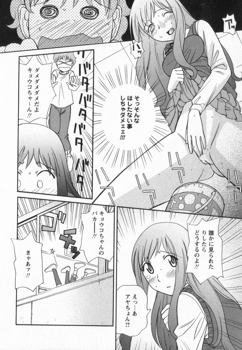 [Anmitsu Sou] Happy Valley page 123 full