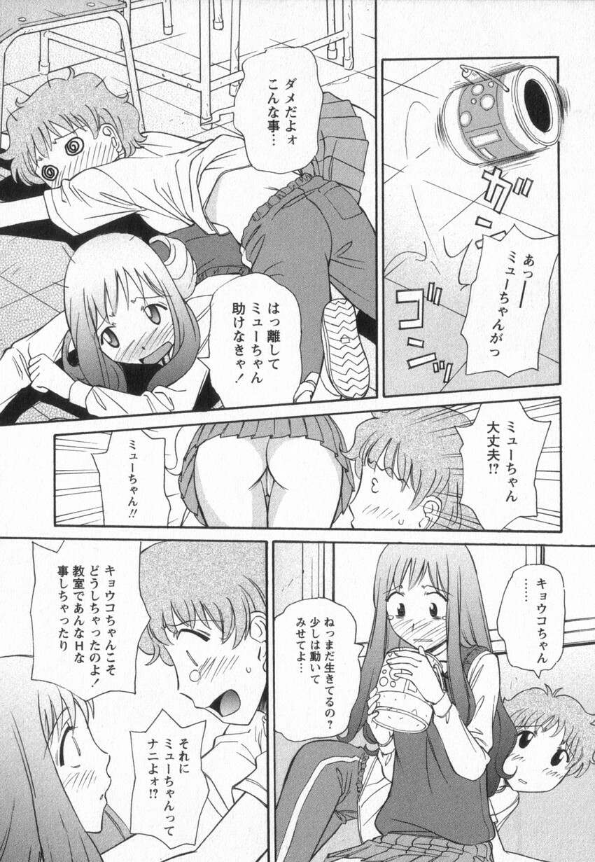 [Anmitsu Sou] Happy Valley page 124 full