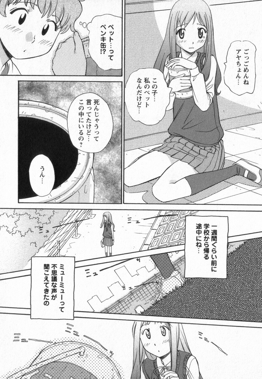 [Anmitsu Sou] Happy Valley page 125 full