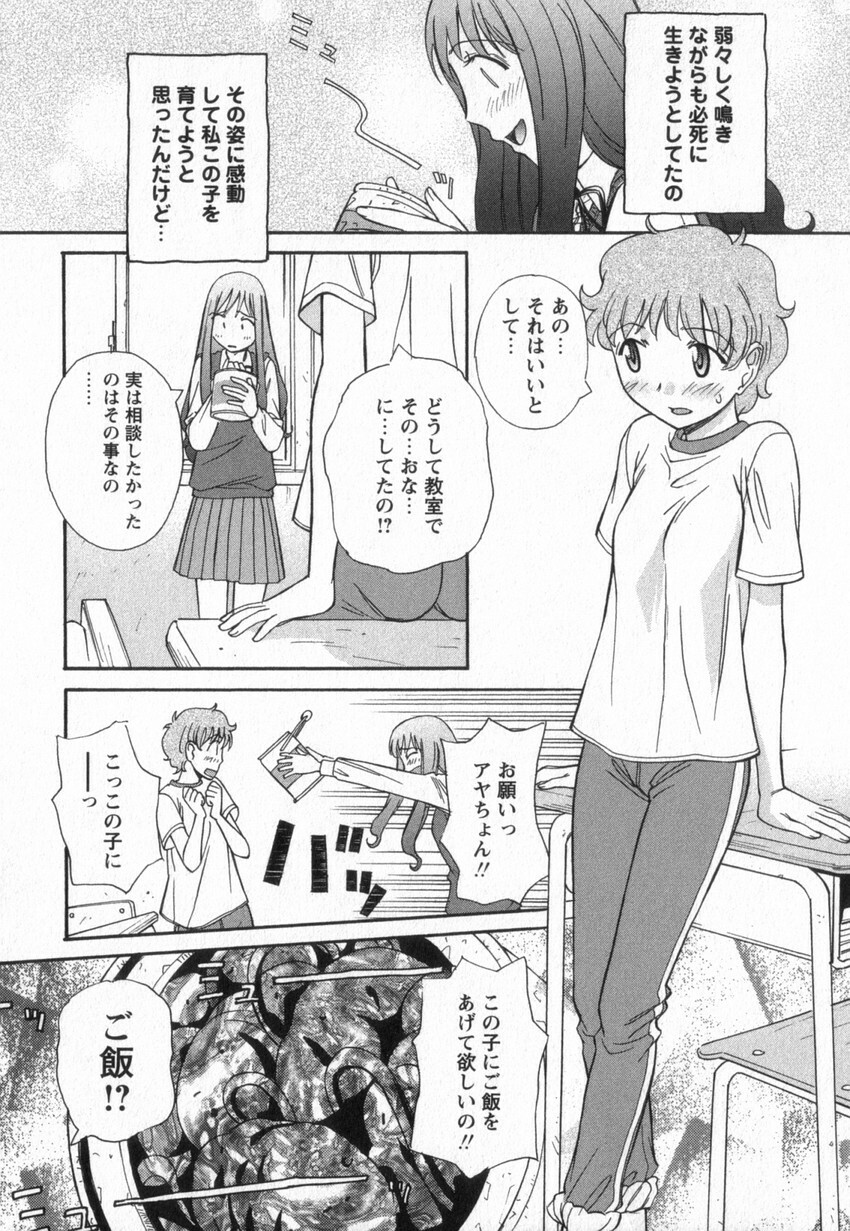 [Anmitsu Sou] Happy Valley page 126 full