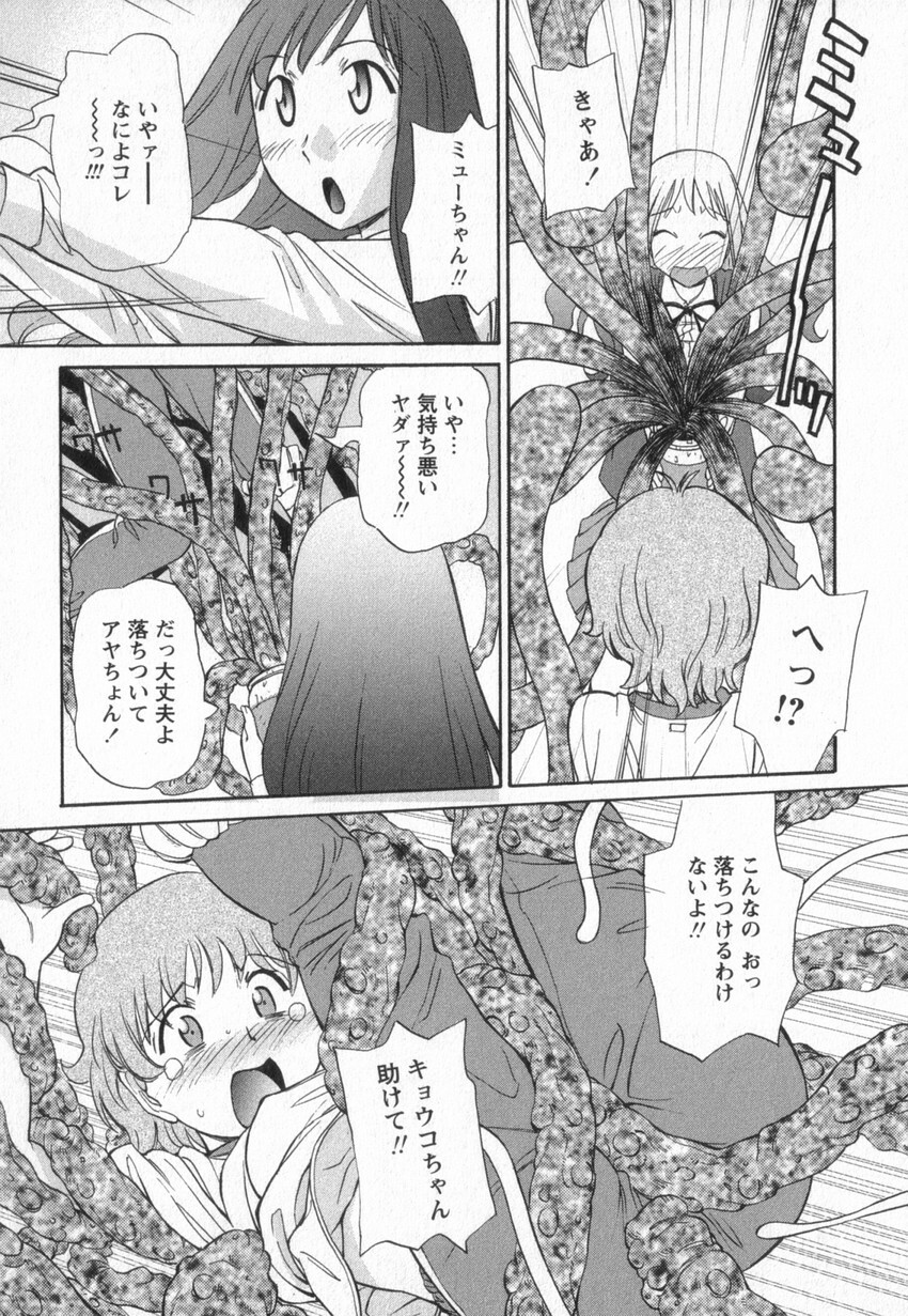 [Anmitsu Sou] Happy Valley page 127 full