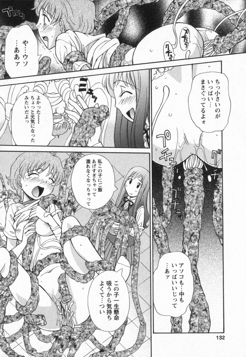 [Anmitsu Sou] Happy Valley page 129 full