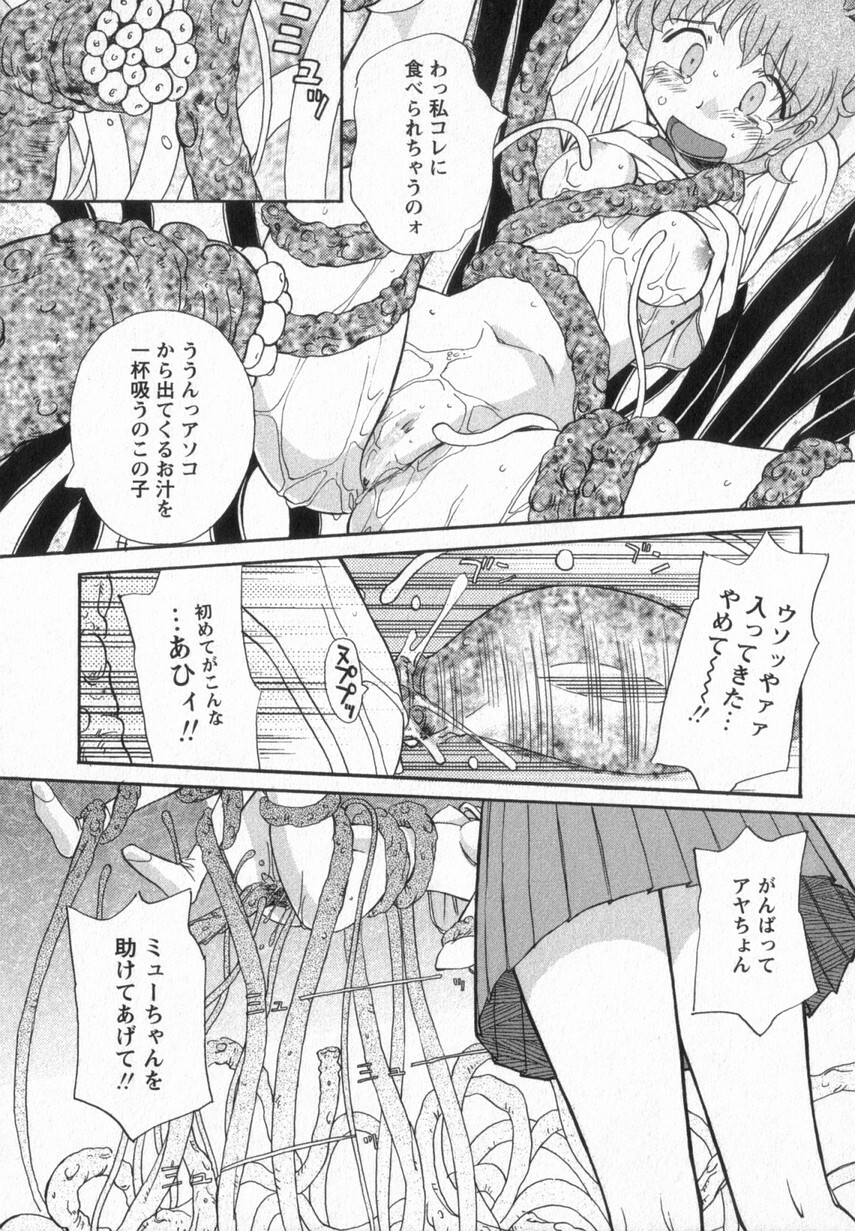 [Anmitsu Sou] Happy Valley page 130 full