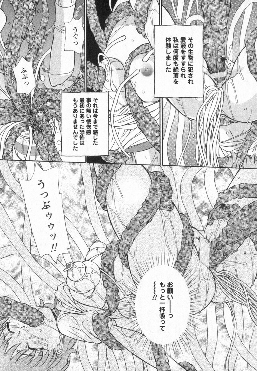 [Anmitsu Sou] Happy Valley page 131 full