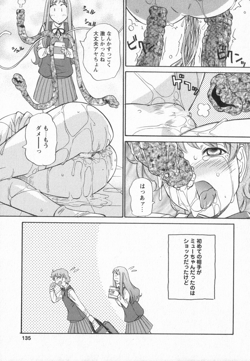 [Anmitsu Sou] Happy Valley page 132 full