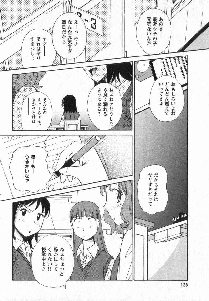 [Anmitsu Sou] Happy Valley page 135 full