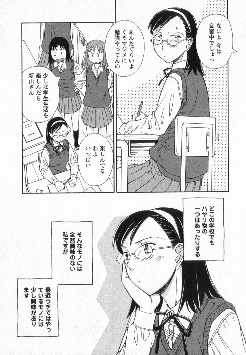 [Anmitsu Sou] Happy Valley page 136 full