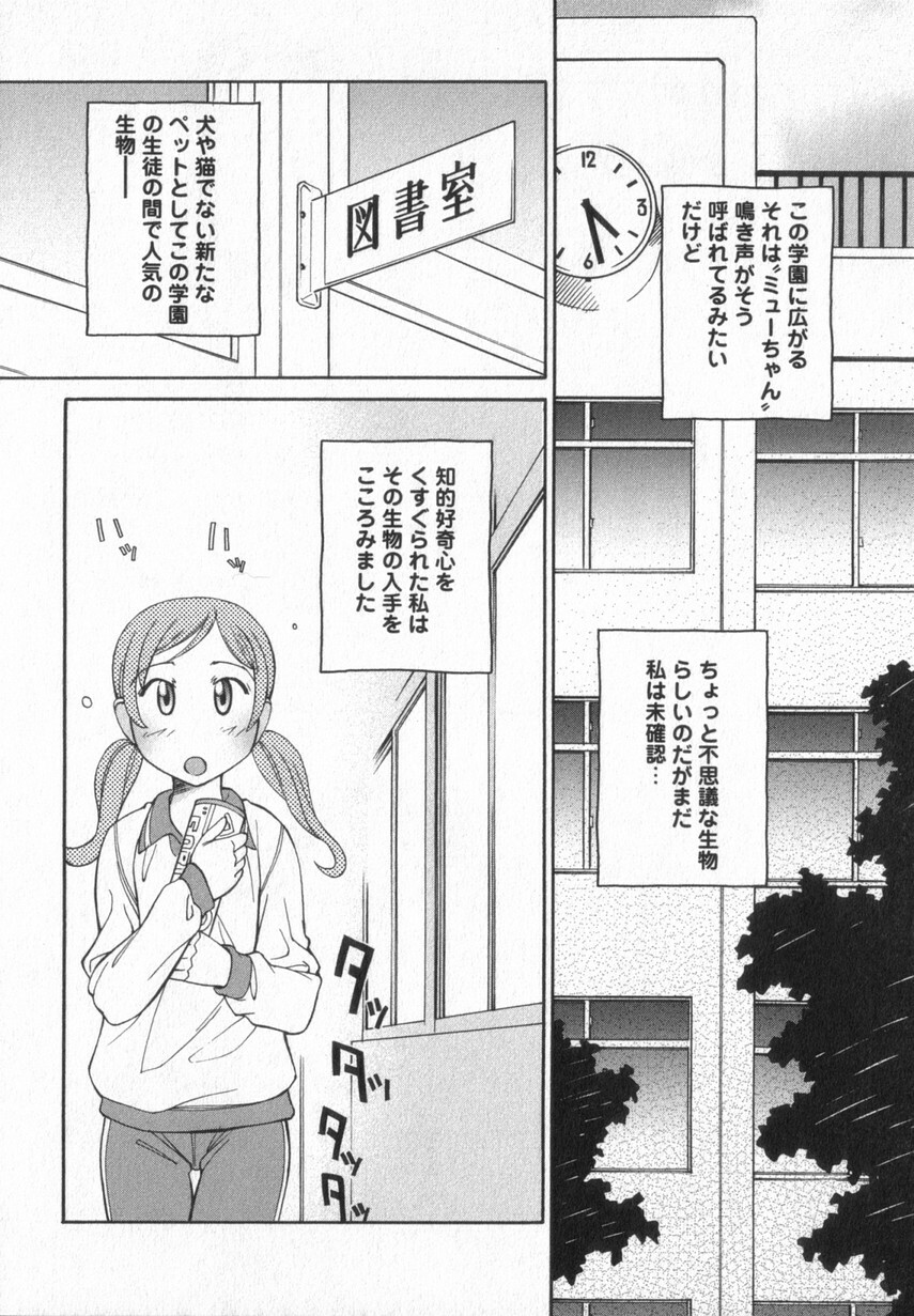 [Anmitsu Sou] Happy Valley page 137 full