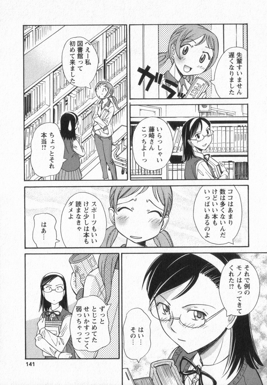 [Anmitsu Sou] Happy Valley page 138 full