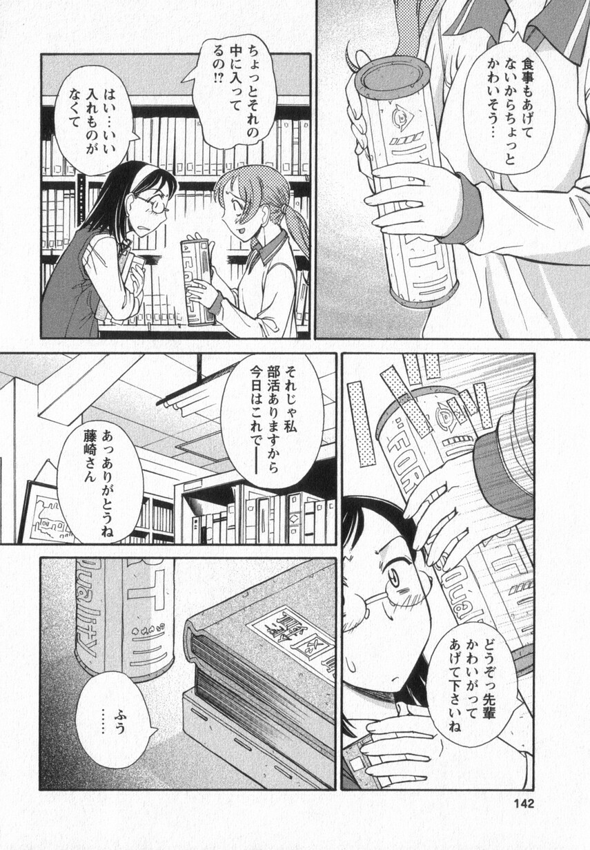 [Anmitsu Sou] Happy Valley page 139 full