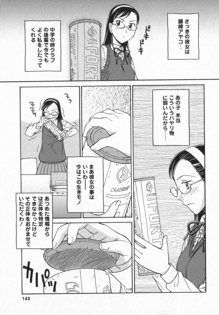 [Anmitsu Sou] Happy Valley page 140 full