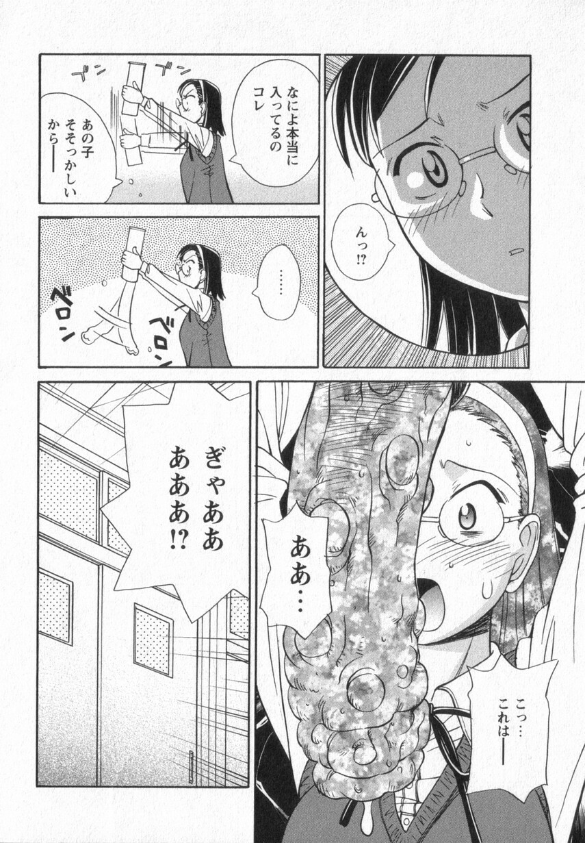 [Anmitsu Sou] Happy Valley page 141 full