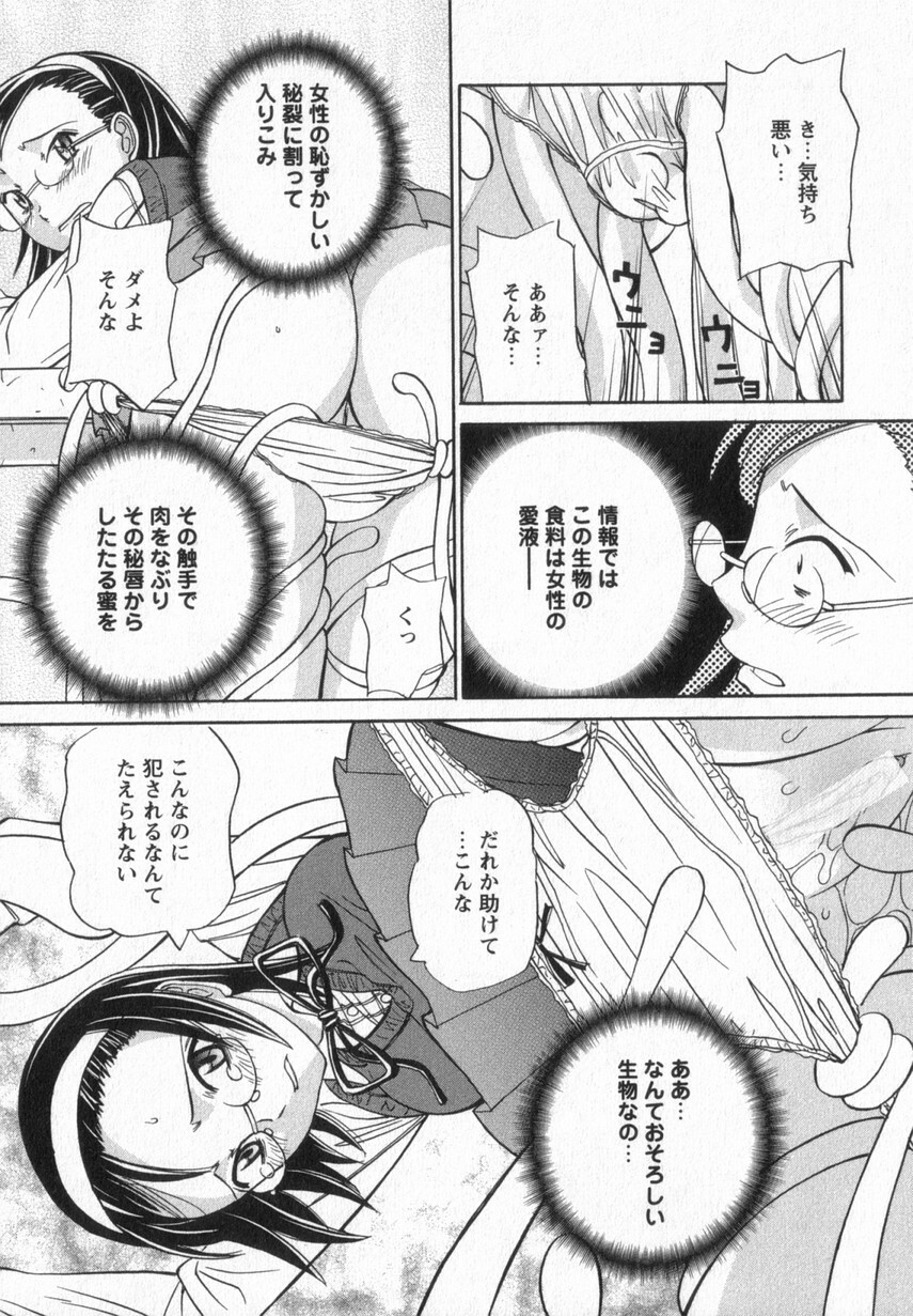 [Anmitsu Sou] Happy Valley page 144 full