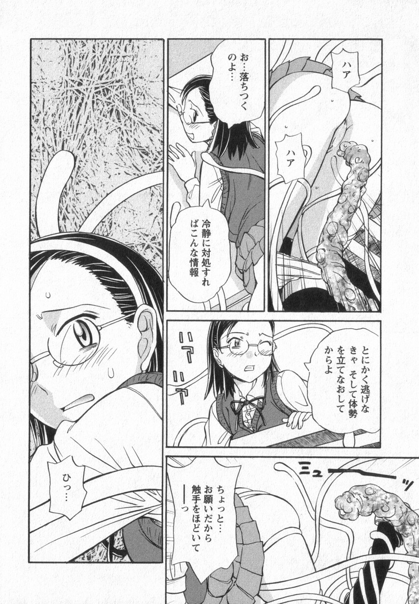 [Anmitsu Sou] Happy Valley page 145 full