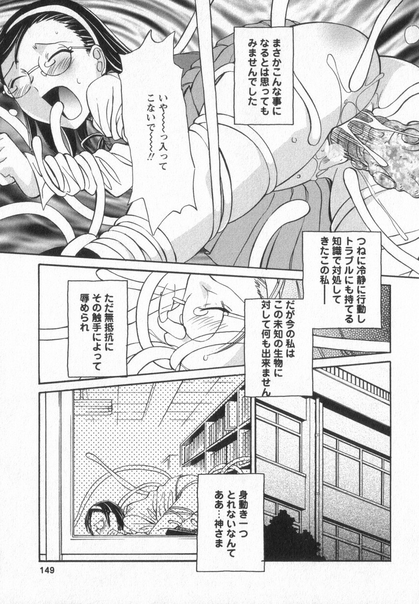 [Anmitsu Sou] Happy Valley page 146 full