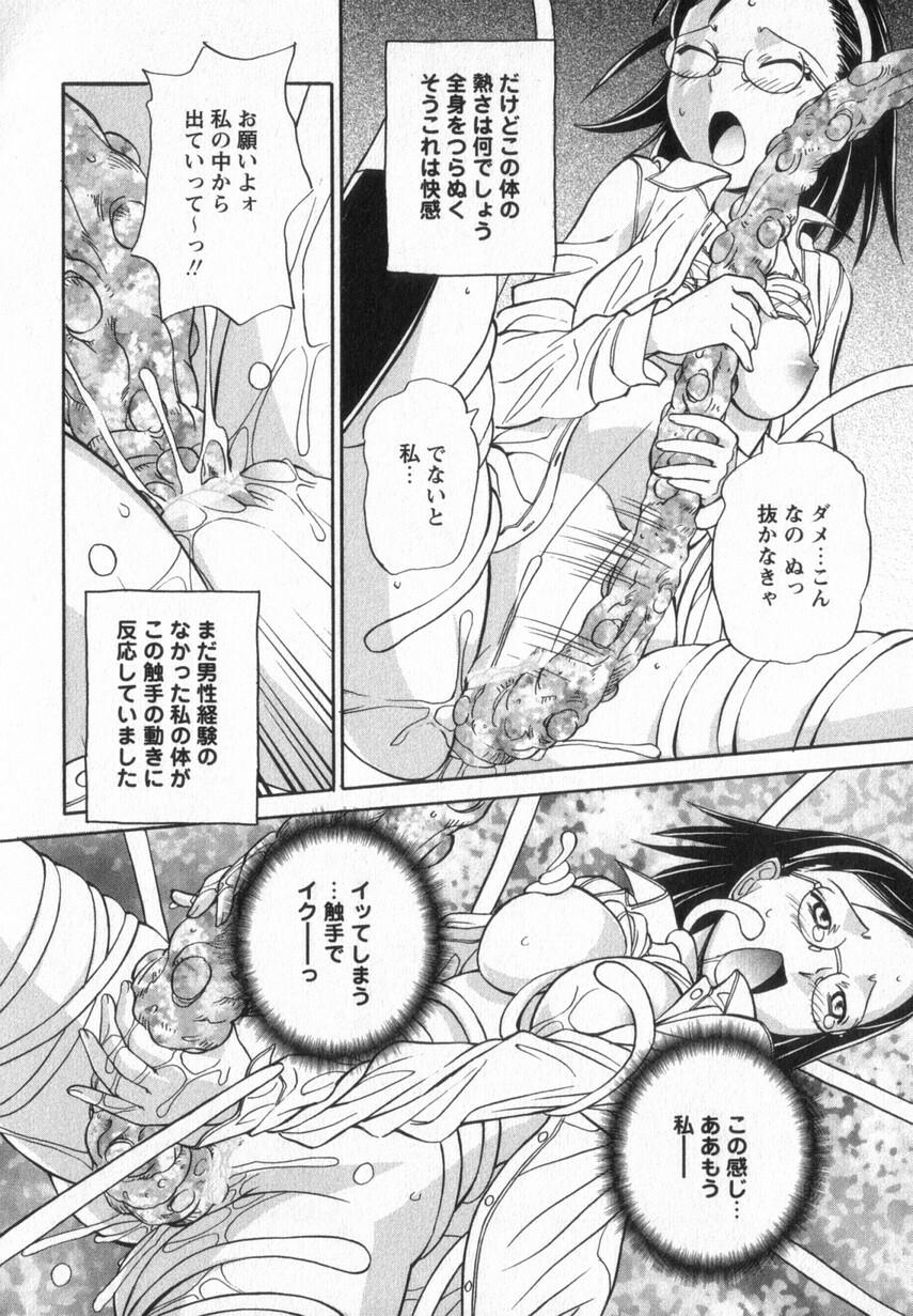 [Anmitsu Sou] Happy Valley page 147 full