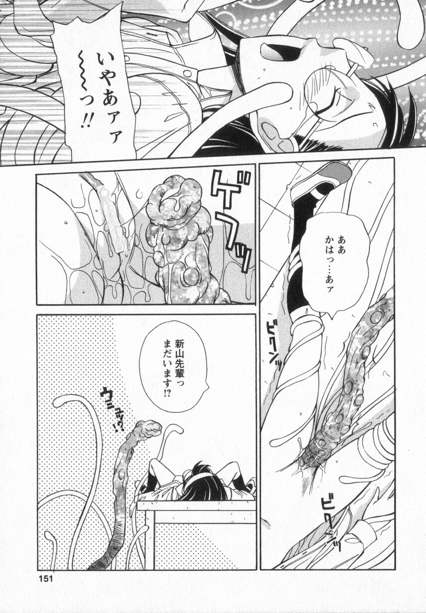 [Anmitsu Sou] Happy Valley page 148 full