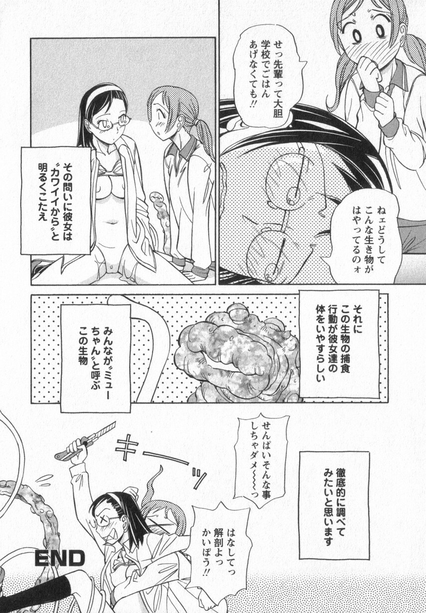 [Anmitsu Sou] Happy Valley page 149 full