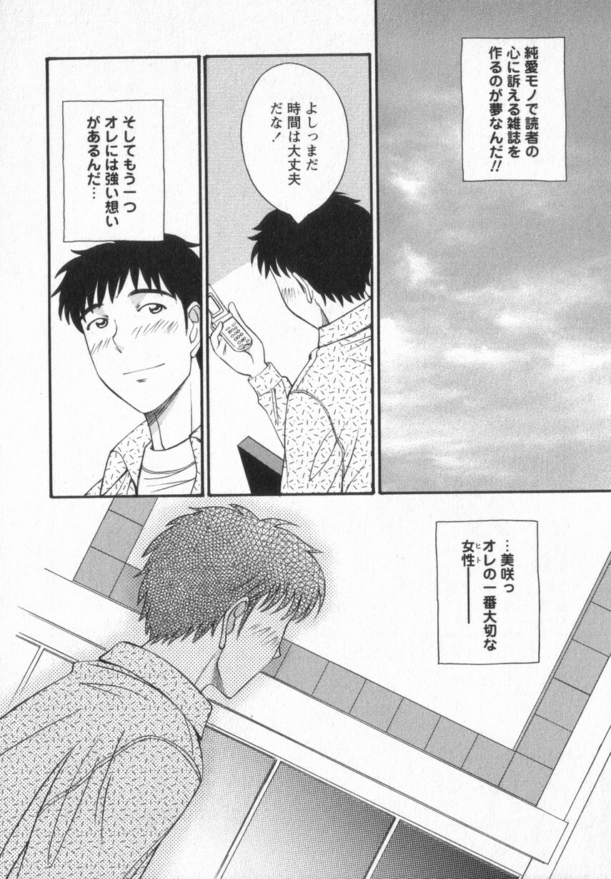 [Anmitsu Sou] Happy Valley page 160 full