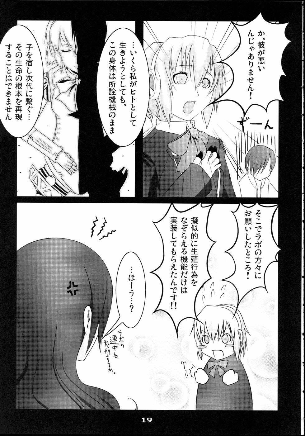 (C71) [ARKHAM-STUDIO (Suzunoya Wataru)] BURN MY BLOOD (Persona 3) page 19 full