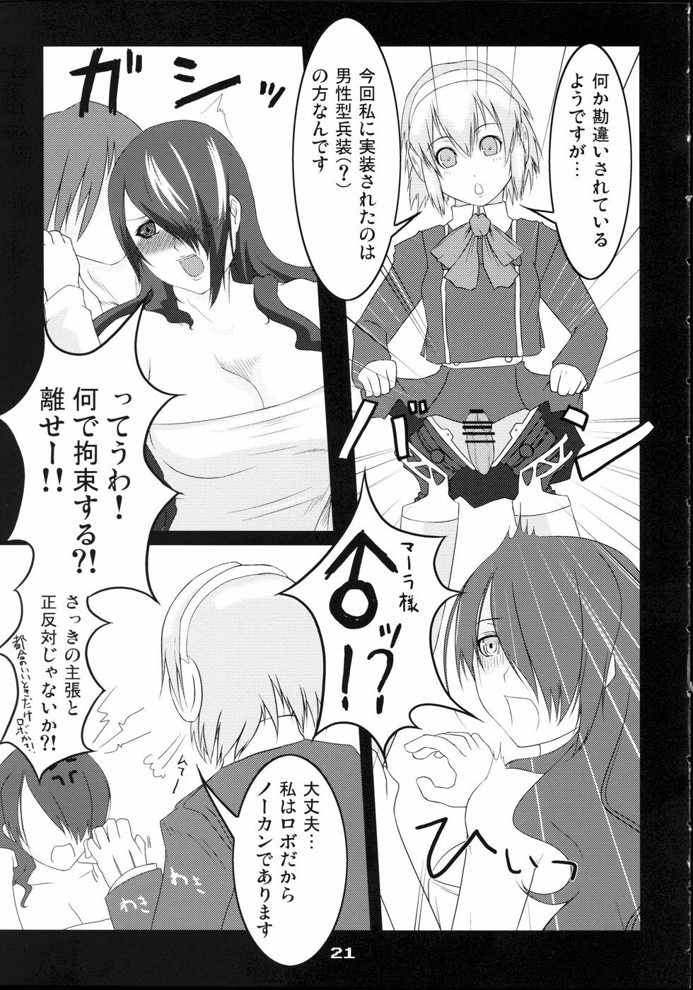 (C71) [ARKHAM-STUDIO (Suzunoya Wataru)] BURN MY BLOOD (Persona 3) page 21 full