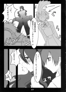 (C71) [ARKHAM-STUDIO (Suzunoya Wataru)] BURN MY BLOOD (Persona 3) - page 27